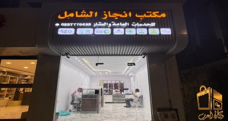 خدمات الكترونية ونقل كفالات